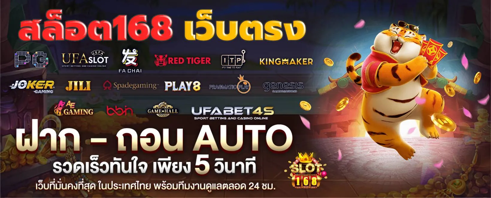 ทางเข้าสล็อต168 เว็บ ตรง