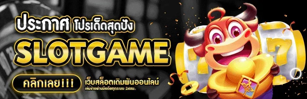ibf168 โปรสุดเด็ด